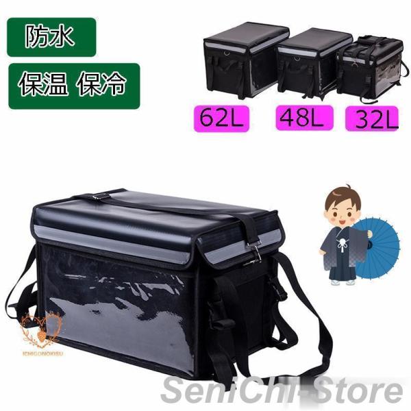 デリバリーバッグ 用 宅配デリバリー用 リュック バックバック ピザポーチ お寿司 お弁当にも最適 ...