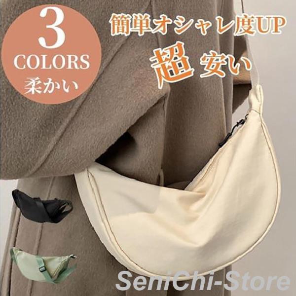 ショルダーバッグ レディース 軽い ナイロン 斜めがけバッグ 大きめ 2way トートバッグ 大容量...