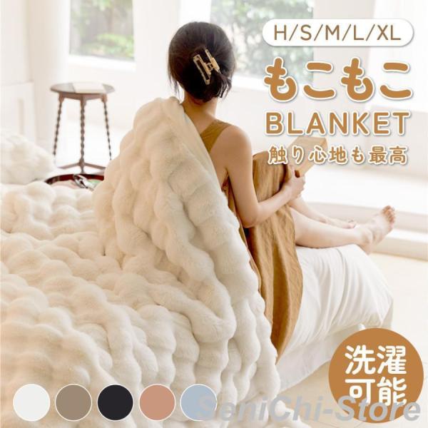毛布 ふわとろ毛布 もこもこ毛布 ブランケット モコモコ とろとろ シングル ダブル ハーフ ふわも...