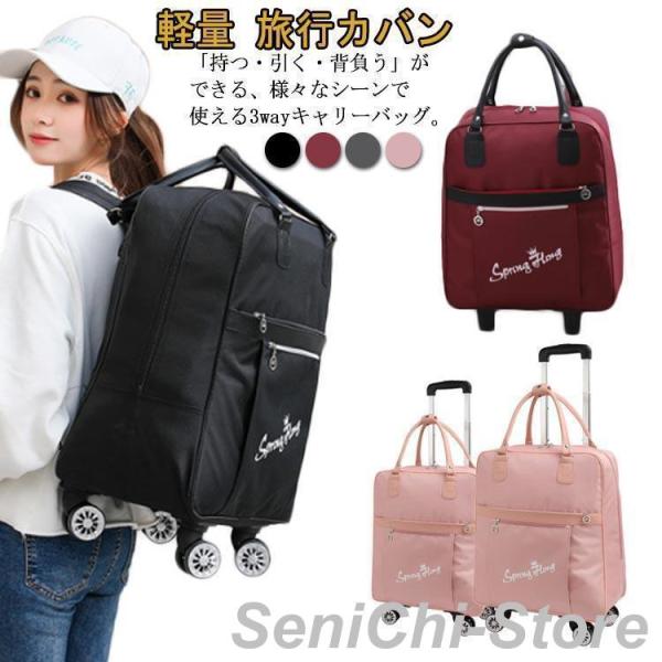 機内持ち込み キャリーケース キャリーリュック リュックキャリー キャリーバッグ キャリー付きリュッ...