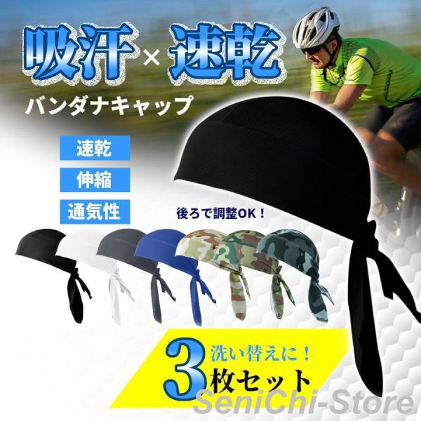バンダナキャップ メンズ 頭頭巾 大判 メンズ 無地 柄 バンダナ帽子 三角巾 おしゃれ スカーフ ...