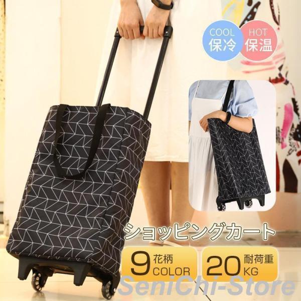 キャリーカート ショッピングカート 買い物カート 2WAY 花柄 保温 保冷 軽量 防水ショッピング...