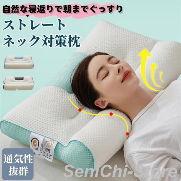 枕 肩こり 首痛 首こり ジェル枕 ゲル枕 低反発枕 ジェルピロー 安眠枕 いびき 頸椎 高反発 ス...