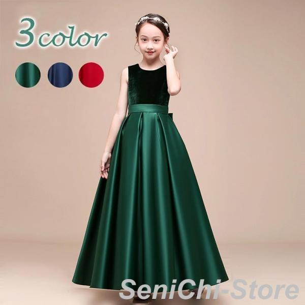 子供ドレス 発表会 ロングドレス 150 女児ドレス ネイビー 紺色 ピアノ発表会 演奏会ドレス 女...