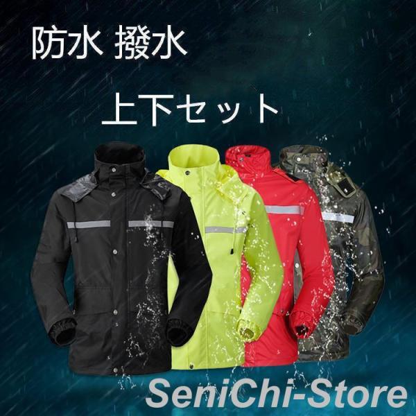 レインウェアメンズレインウエアゴルフ上下雨具バイク自転車カッパ