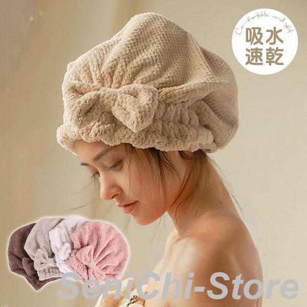 ヘアキャップ レディース ヘアケア 暖かい 入浴後 シャワー 温泉 帽子 可愛い ホワイトデー バレ...