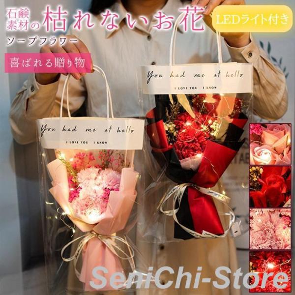 ソープフラワー 花束  手提げ袋付き カーネーション バラ LEDライト付き イルミネーションライト...