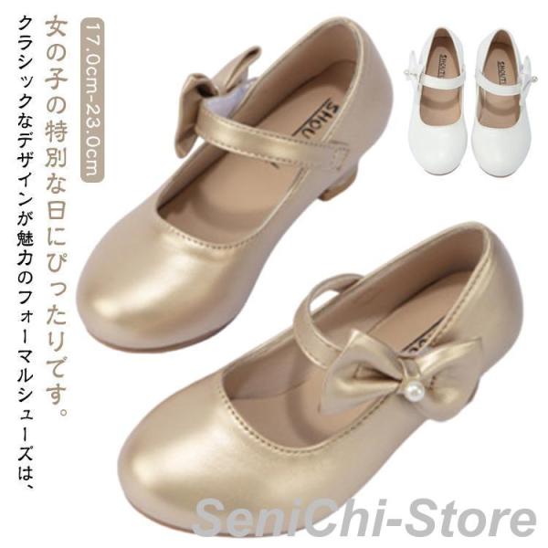 発表会 女の子 太ヒール フォーマル靴 歩きやすい キッズ 子供 靴 結婚式 ピアノ発表会 発表会 ...