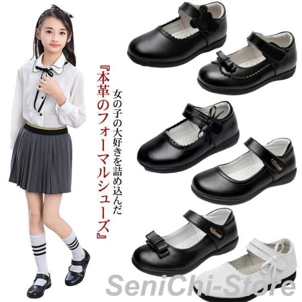 キッズ フォーマルシューズ 本革 子供靴 女の子 フォーマル靴 パンプス リボン 黒 白 入学式 卒...