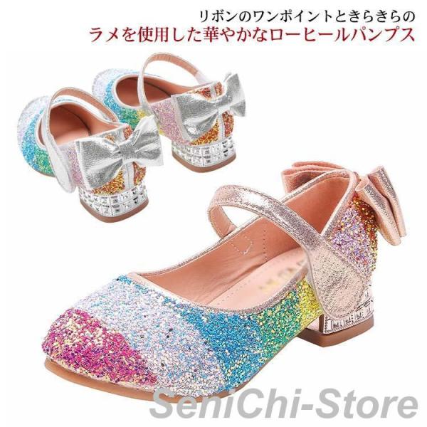キッズ フォーマルシューズ キラキラ キッズシューズ 女の子 ドレスシューズ リボン ラメ 虹色 子...