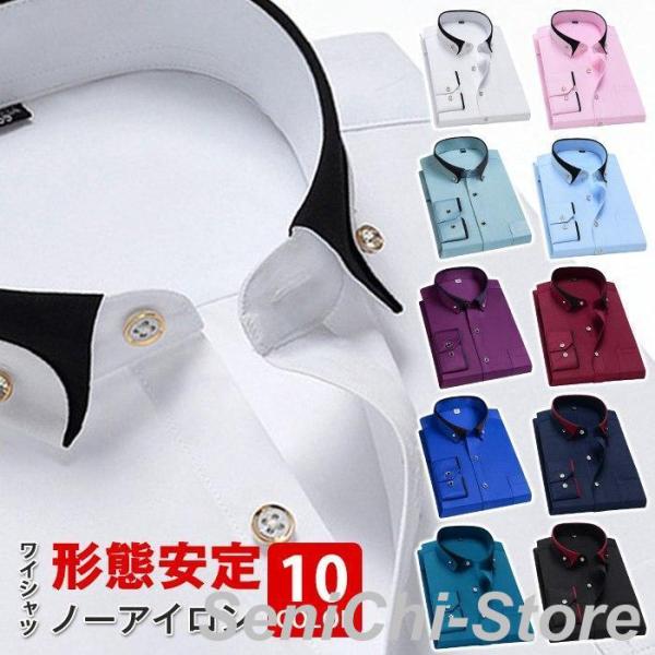 形態安定 ワイシャツ ノーアイロン カッターシャツ メンズ 大きいサイズ ドレスシャツ ビジネスシャ...