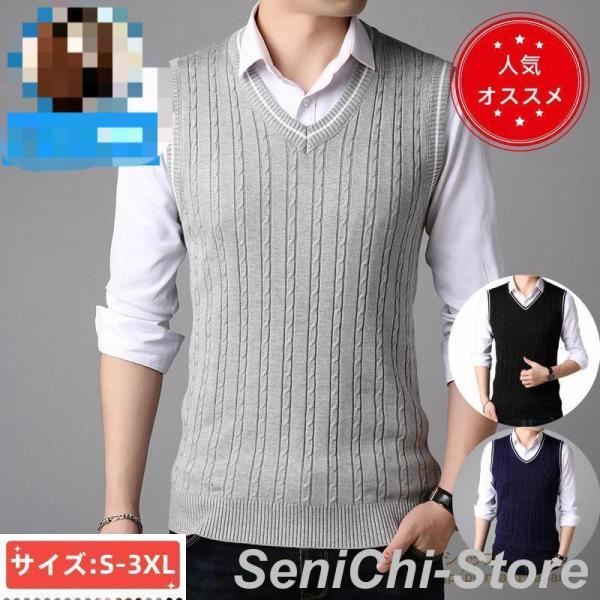 ゴルフウェア メンズ ゴルフベスト ニットベスト Vネック 無地 リブ編み 洗える ノースリーブ セ...