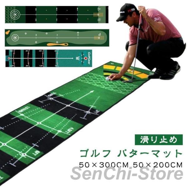 グリーン マット パターマット 3m フラット 室外 ゴルフ 50×300cm 50×200cm パ...