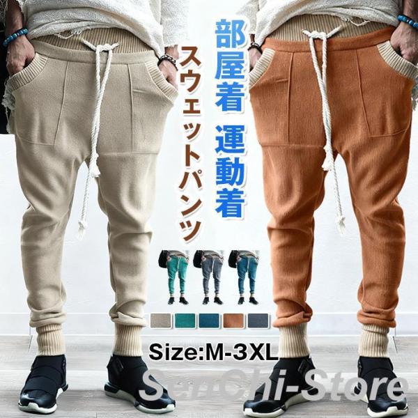 スウェットパンツ メンズ ジョガーパンツ ウエストゴム 大きめ ポケット ジャージ ボトムス ロング...