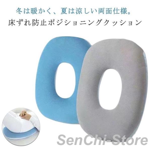 床ずれ防止 O字型 低反発クッション 手術後 クッション ポジショニングクッション 褥瘡予防 ポジシ...