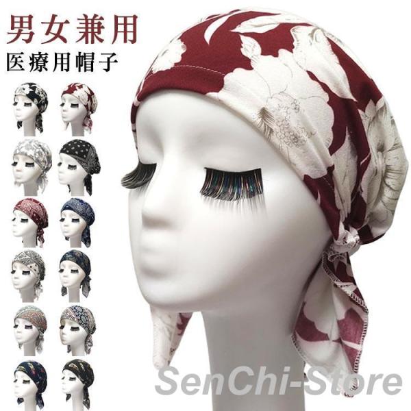 薄手 用帽子 レディース おしゃれ ケア帽子 かわいい 夏 可愛い 春夏 春 総柄 おしゃれ カツラ...