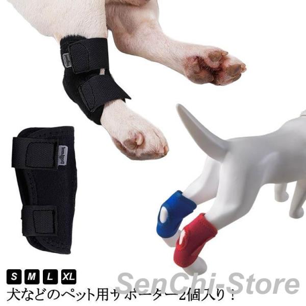 2個入り 床ずれ予防サポーター 犬用 介護用品 サポーター ペット 歩行補助 老犬 シニア 介護 老...