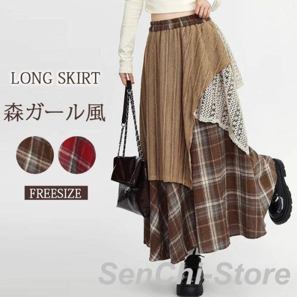 夏新・作ロングスカート フレア レディース チェック柄 切替 レース フレアスカート 着痩せ ハイウ...