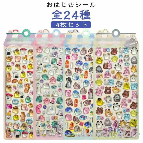 ぷくぷくシール ぷくぷくシール 手帳 SNS人気 平成シール おはじきシール ご褒美シール ぷにぷに...