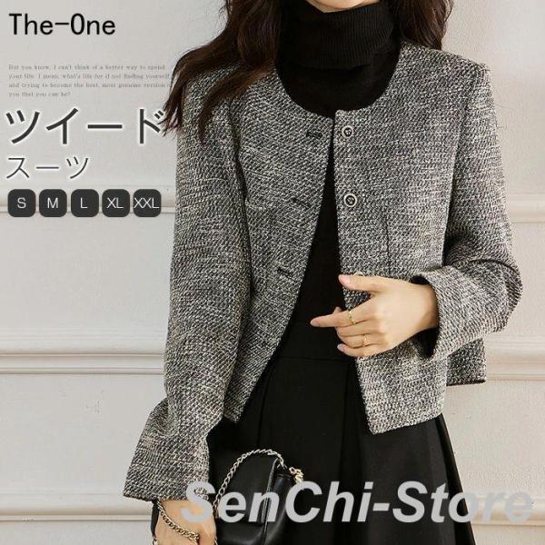ジャケット レディース ツイード ジャケット スーツジャケット ノーカラー フォーマル ツイードジャ...