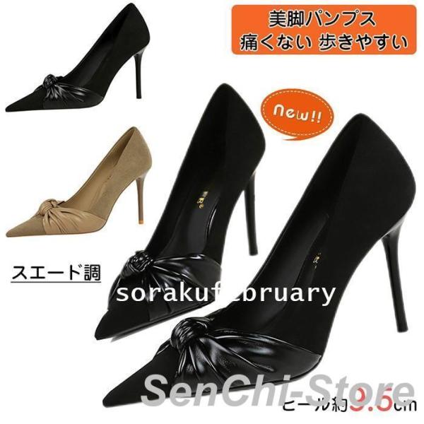 パンプス 痛くない 9.5センチヒール 美脚 ピンヒール ポインテッドトゥ 黒 ブラック カーキ 歩...