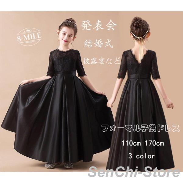 発表会ドレス  子どもドレス 子供 ドレス 中学生 フォーマル ピアノ キッズ ワンピース ロング ...