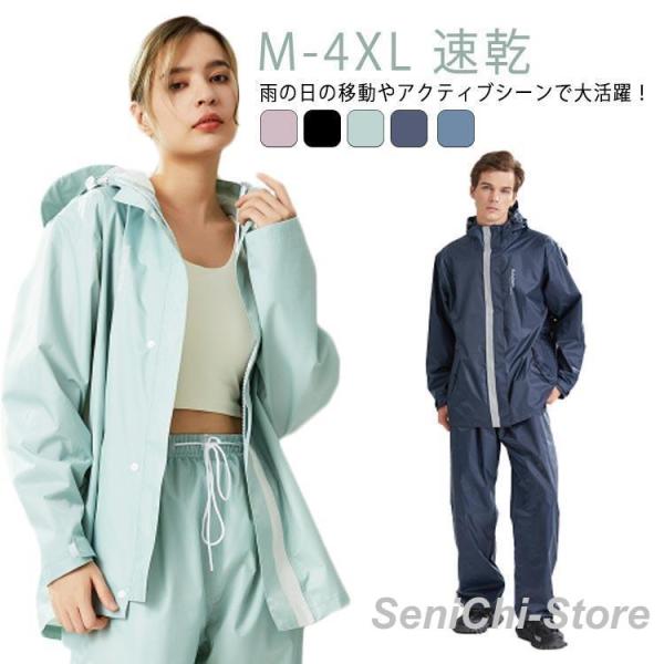 レインスーツ レインウェア 上下セット 防水 自転車用レインコート 速乾 長袖 ロングパンツ フード...