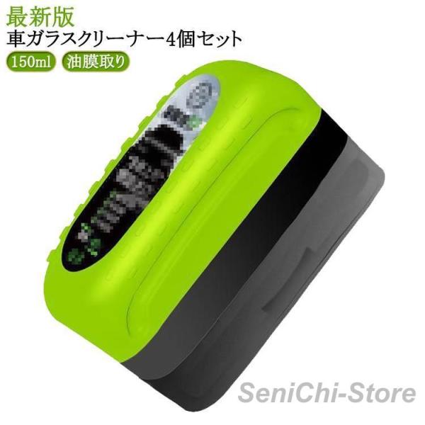 4個セット 油膜クリーナー 油膜取りクリーナー 150ml ガラス油膜クリーナー 車 自動車用ガラス...
