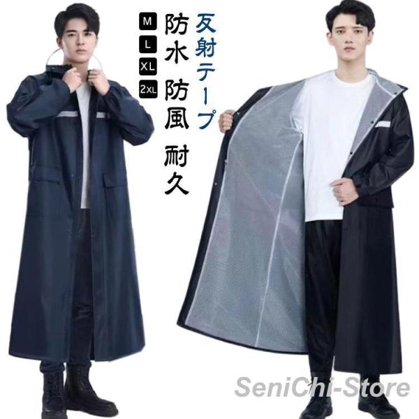 レインコート 男性用 ロング丈 裏地メッシュ レインポンチョ メンズ レディース 袖付き 自転車 バ...