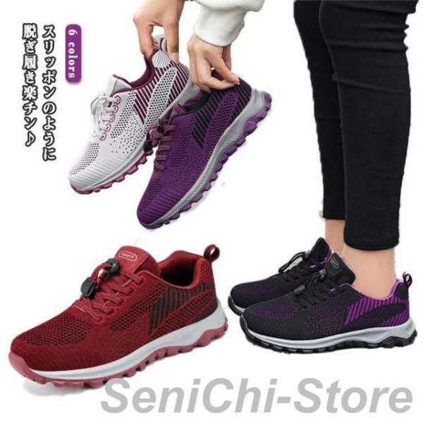 介護シューズ スポーツシューズ レディース メンズ 中高齢者靴 スリッポン ウォーキングシューズ リ...