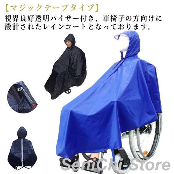 車いすレイン 車椅子 ポンチョ 高齢者 ポンチョ 介護 車いす用レインコート 透明バイザー付き 車い...