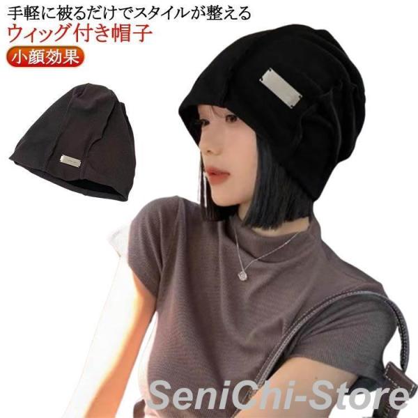 秋 レディース ショート ウィッグ ウィッグ付き 冬 かつら付き帽子 毛付き帽子 帽子 自然 ヘア ...