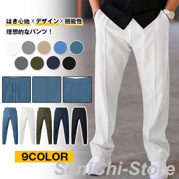 カジュアルパンツ メンズ 40代 50代 60代 センタープレス ストレートパンツ 紳士 大人 メン...