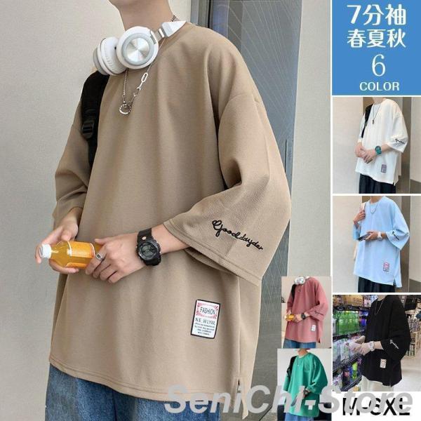 7分袖 Tシャツ 大きいサイズ メンズ おしゃれ 40代 50代 七分丈tシャツ アメカジ 無地 カ...