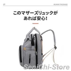 ママバッグ ママリュック ベビーベッド 2wa...の詳細画像4