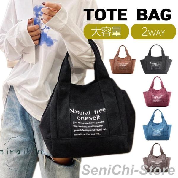 トートバッグ レディース 帆布 キャンバス a4 マザーズバッグ 通勤バッグ シンプル おしゃれ バ...