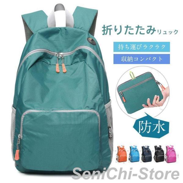 折りたたみリュック エコバッグ リュック 折り畳み 丈夫 軽量 防水 大容量 携帯リュック コンパク...