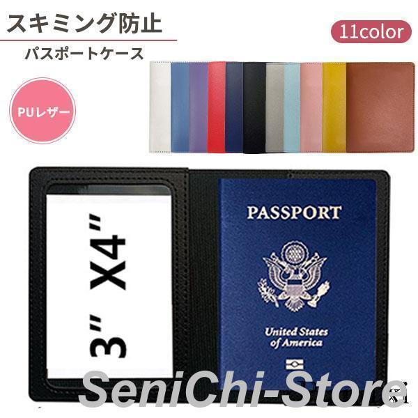 パスポートケース 革 スキミング防止 首下げ ポーチ ネックポーチ トラベルポーチ セキュリティポー...