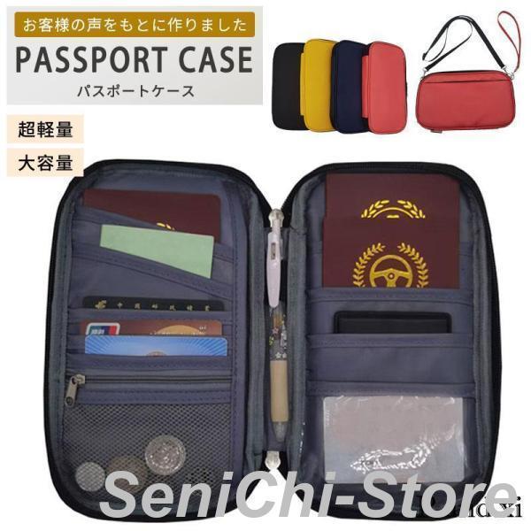 パスポートケース カバー マルチケース ポシェット トラベルポーチ 海外旅行 軽量 トラベル 海外旅...