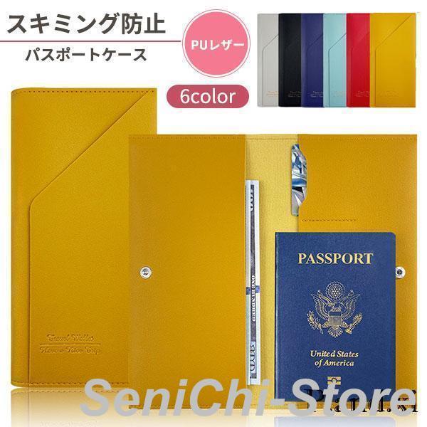パスポートケース 革 スキミング防止 カバー マルチケース ポシェット トラベルポーチ 海外旅行 軽...