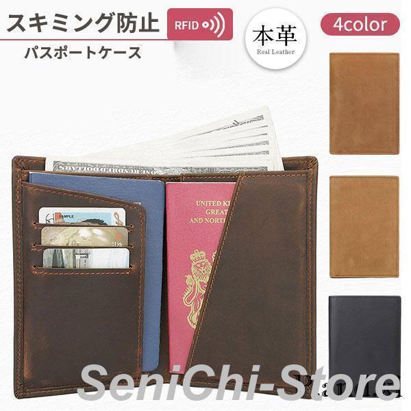 パスポートケース 本革 スキミング防止 首下げ ポーチ ネックポーチ トラベルポーチ セキュリティポ...