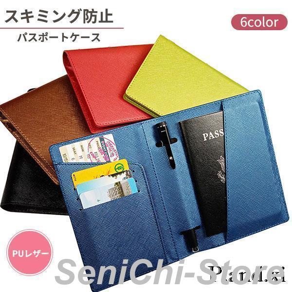 パスポートケース 革 カバー 首下げ マルチケース 財布 小銭入れ ポーチ トラベルケース ポーチ ...