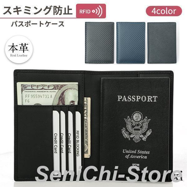パスポートケース スキミング防止 本革 カバー マルチケース ポシェット トラベルポーチ 海外旅行 ...