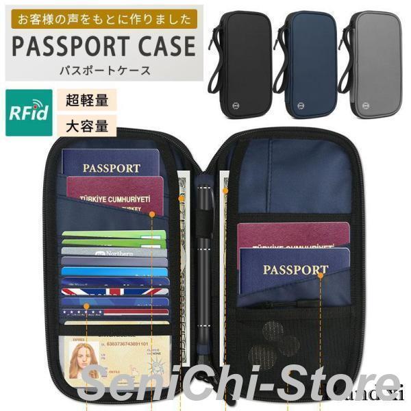 パスポートケース カバー 首下げ マルチケース 財布 小銭入れ ポーチ トラベルケース ポーチ 通帳...