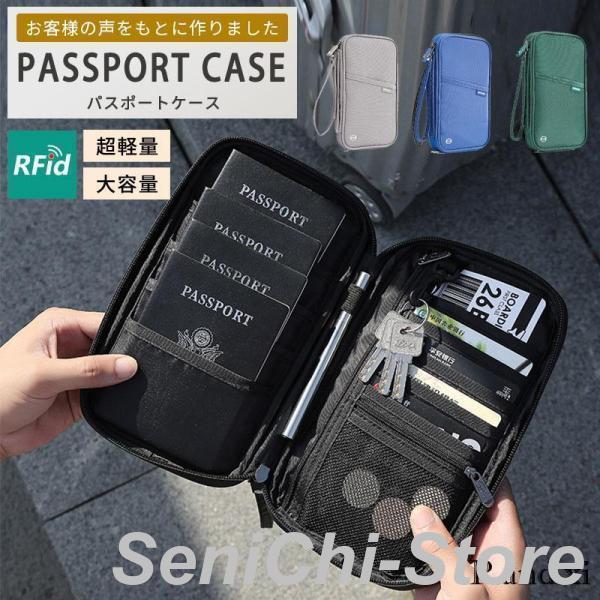 パスポートケース 首下げ 薄型 軽量 スキミング防止 スマホ 海外旅行 出張 小銭入れ 財布 防犯 ...