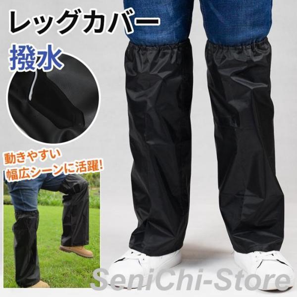 レッグカバー 雨 メンズ レディース 登山 春夏 秋冬 ゲイター ロング 撥水 足 自転車 バイク ...