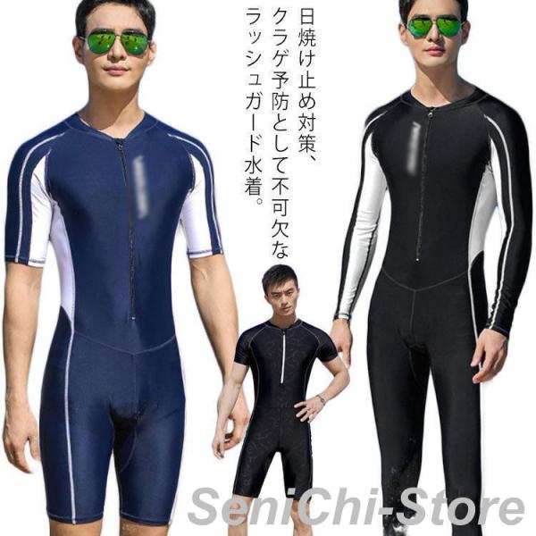 ラッシュガード プルオーバー 半袖 プール メンズ UVカット 大きいサイズ サーフィン ウェットス...