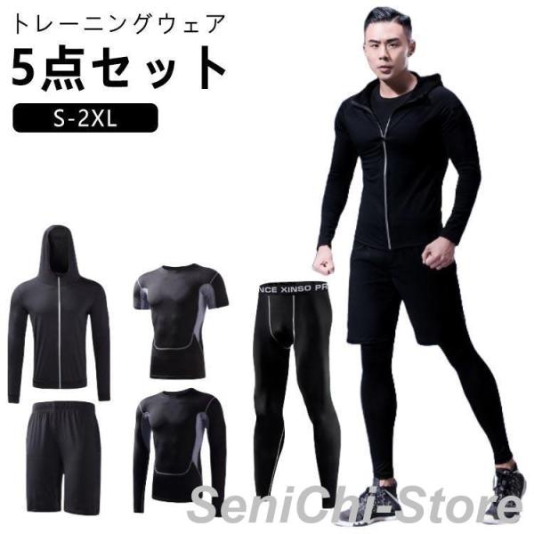 ランニングウェア 長袖 トレーニングウェア ヨガウェア ジムウェア 半袖 メンズ Tシャツ 上下 パ...