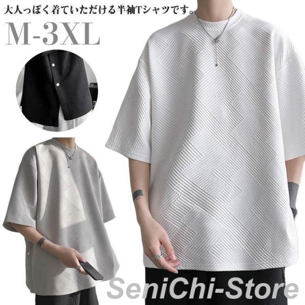Tシャツ 無地 トップス 半袖 ビッグT Tシャツ メンズ 大きいサイズ サイドボタン 軽い 柔らか...