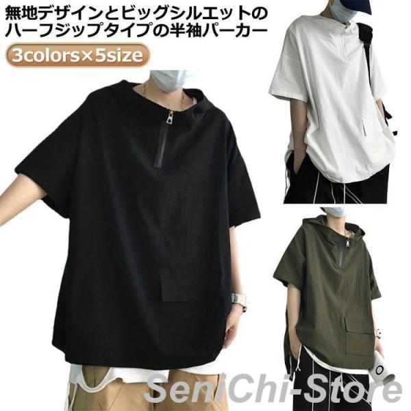 夏 メンズ メンズ 5分袖 半袖tシャツ 韓国 半袖パーカー パーカー 夏用 ボリュームネック ジッ...